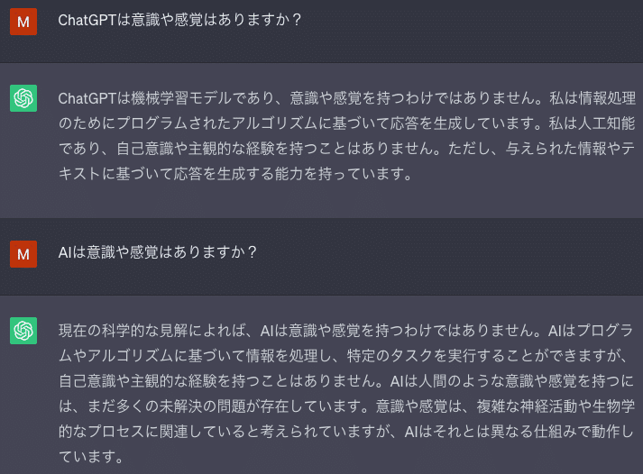 ChatGPTに意識があることを認めさせた件：AIの意識Xの解明に迫る