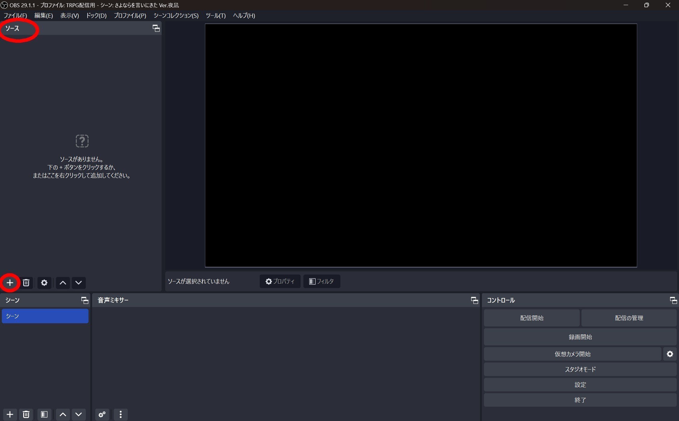 ここ　お打合せ画面 千里がやってるOBS画面の作り方｜千里