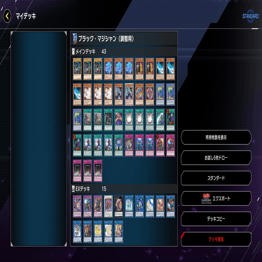 ブラマジVS環境デッキ in ティアラメンツ環境編【遊戯王マスター