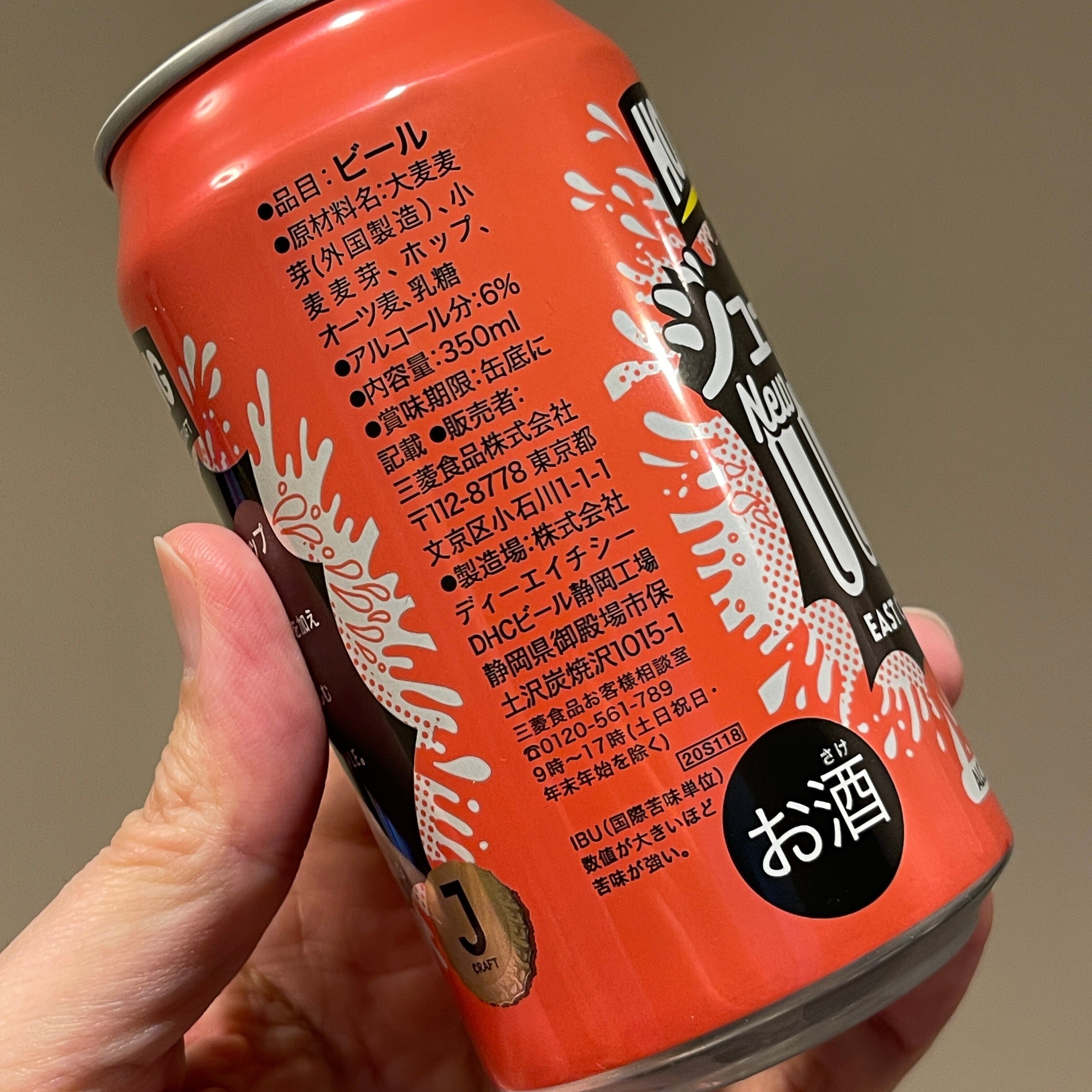 J-CRAFT HOPPINGの「ジューシーIPA」｜yamashin0120