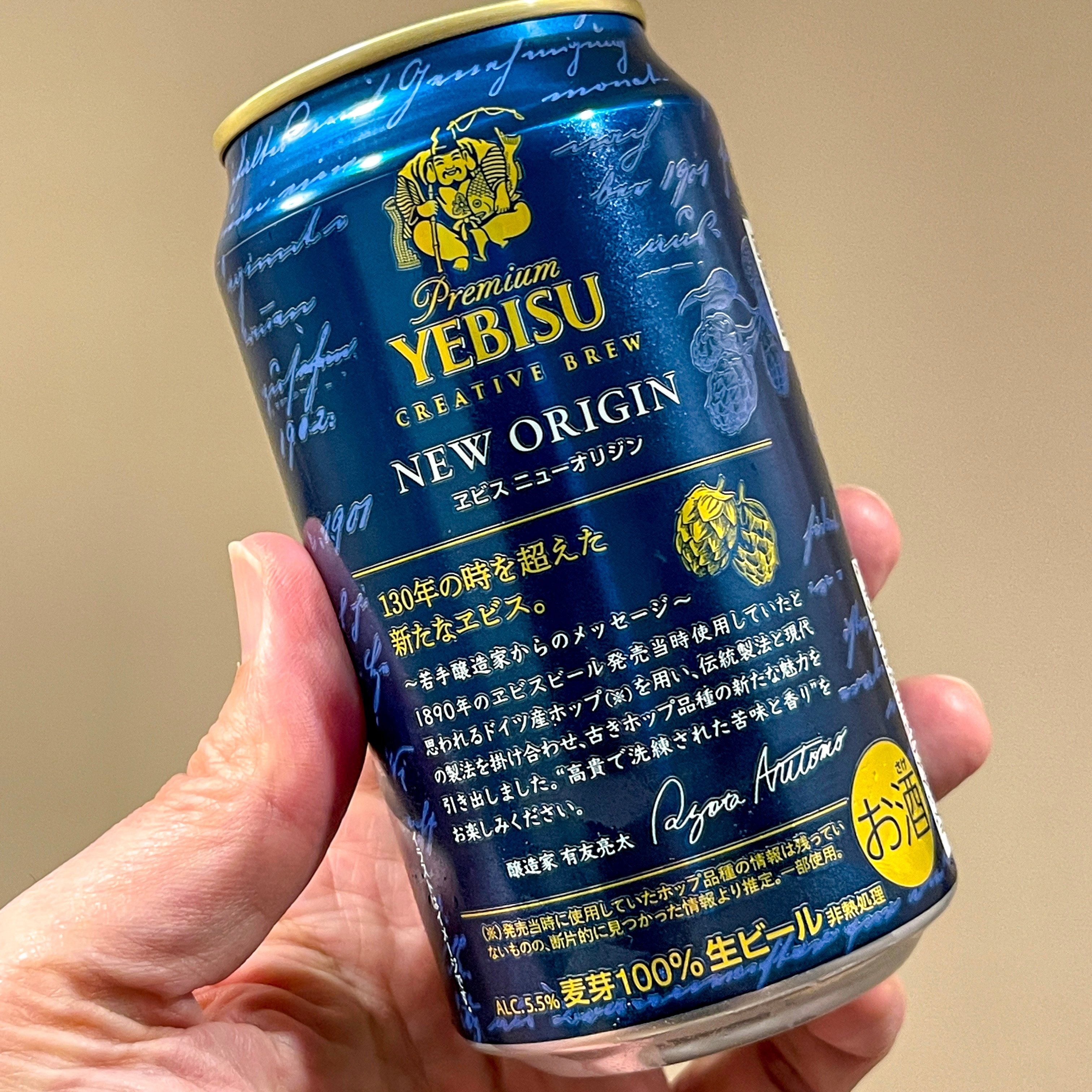 エビスビール（YEBISU BEER）の「ヱビス ニューオリジン」｜yamashin0120