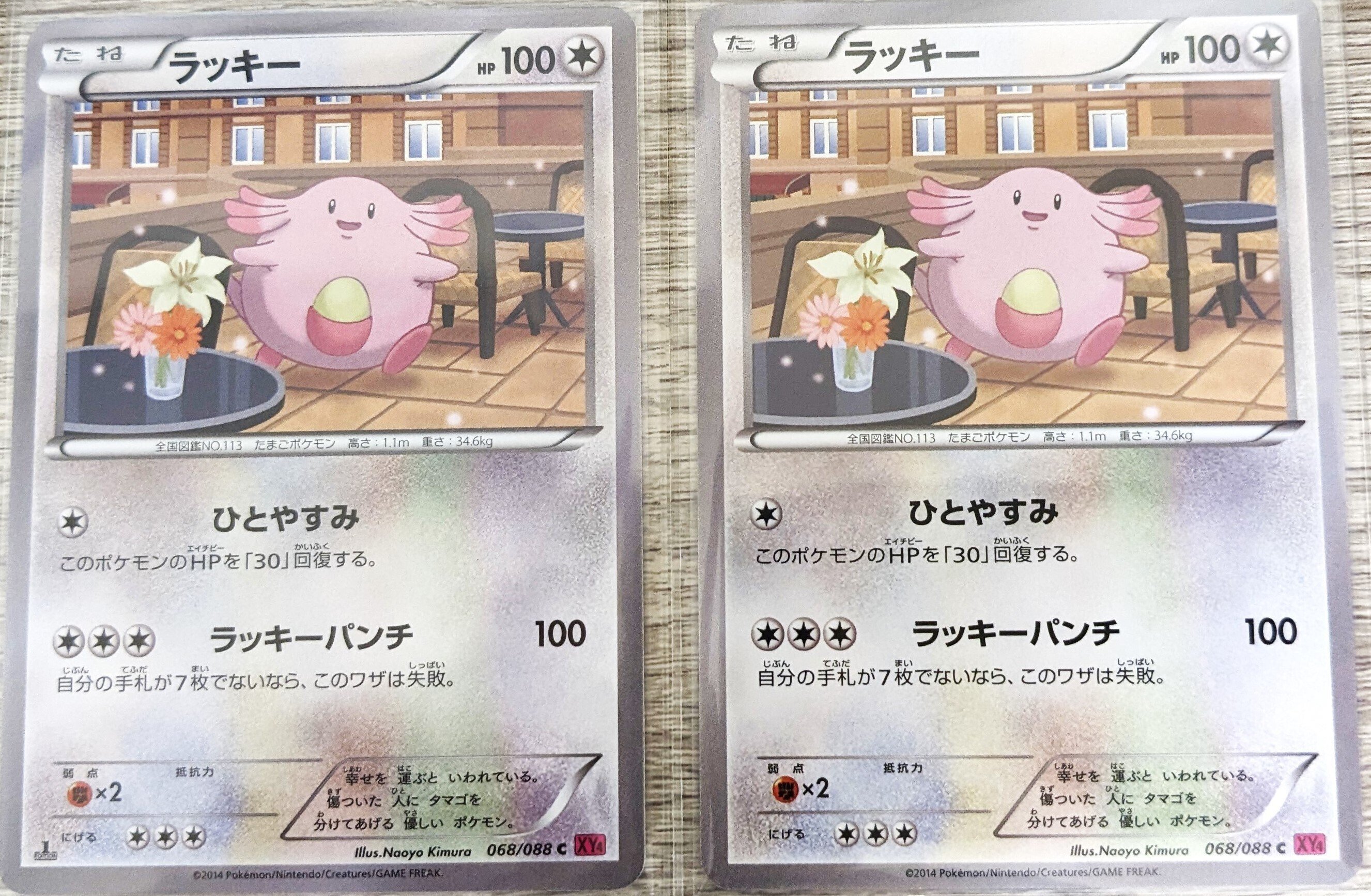 ポケカ】コレクションって面白い! ～ラッキーを2年間かけて9枚集めた話