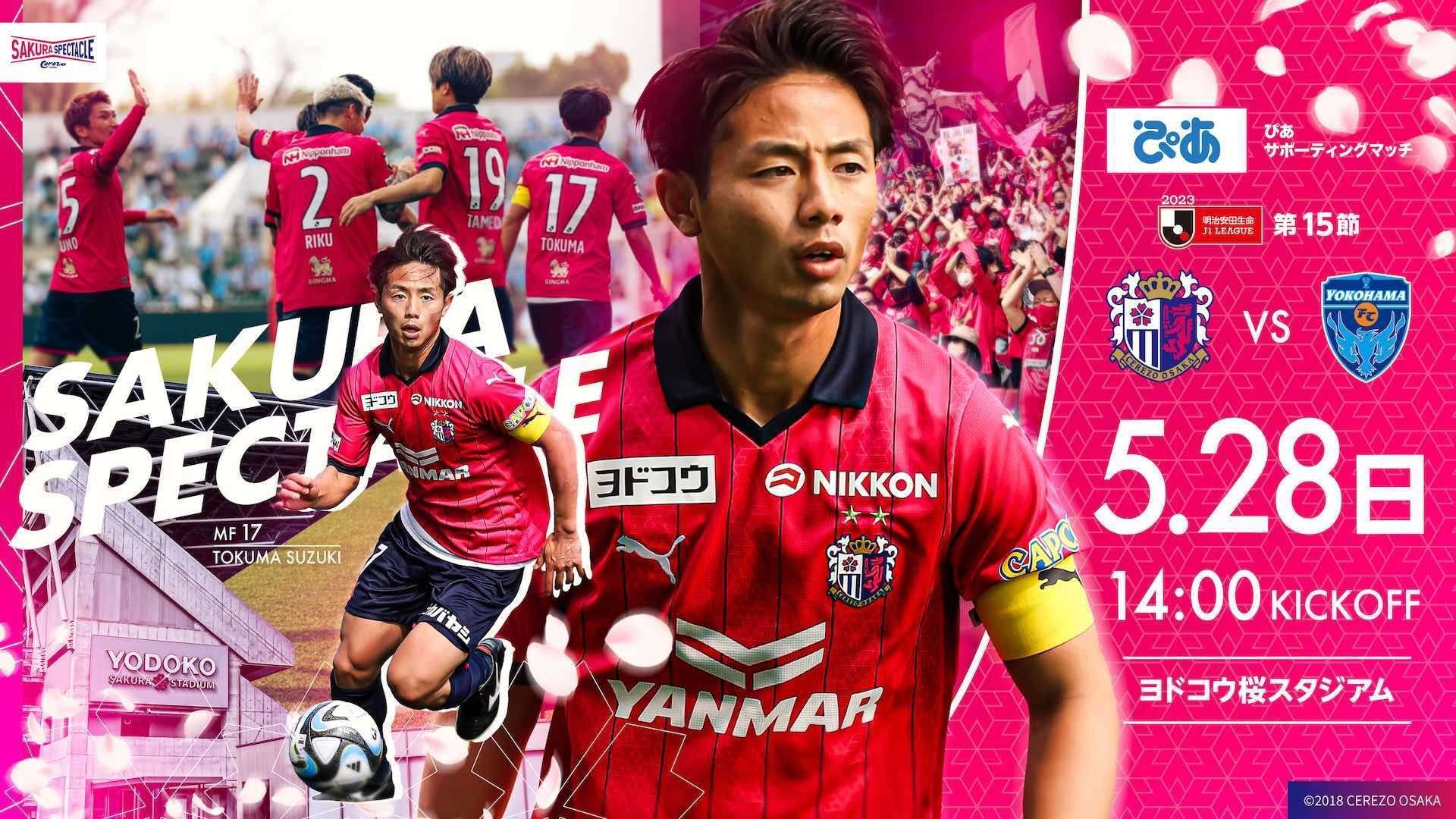 YANMAR ｜U-12 YANMAR FUTURE'S CUP Yanmar サッカージャージ TOKUMA 17