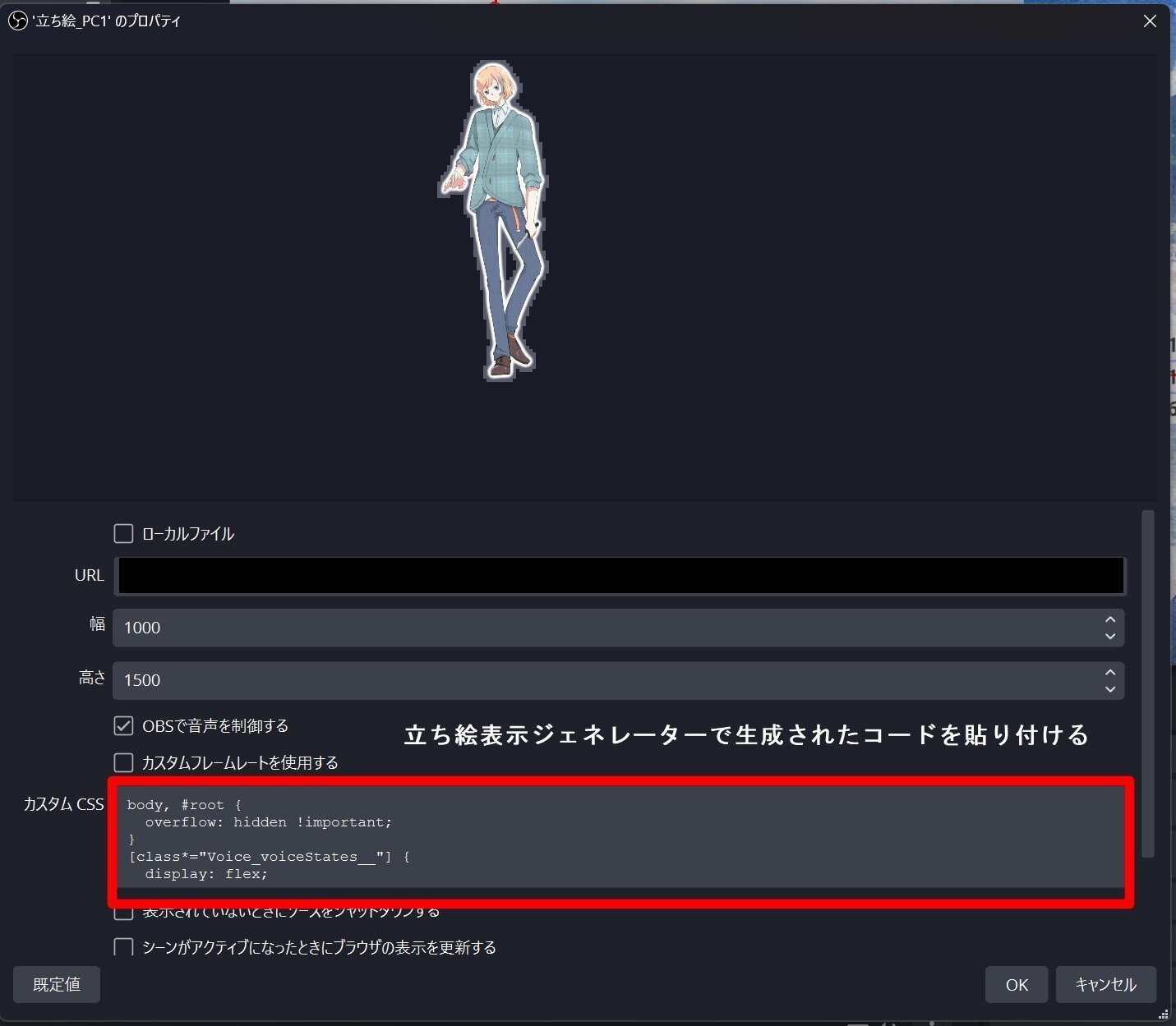 千里がやってるOBS画面の作り方｜千里