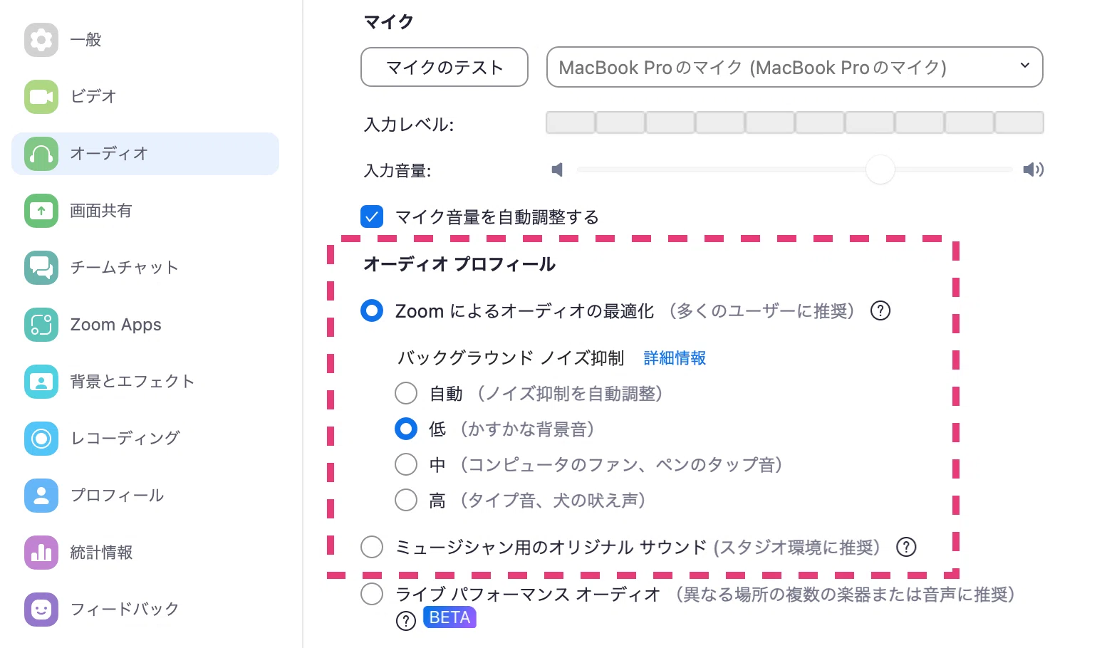 Zoomに配信音声を流す時の、ベストな音質設定とは？｜松井 隆幸@ライブ