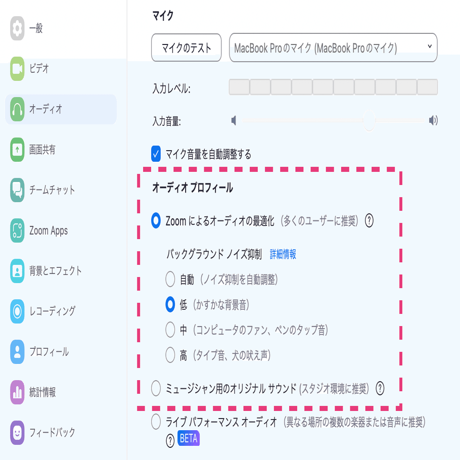 Zoomに配信音声を流す時の、ベストな音質設定とは？｜松井 隆幸@ライブ
