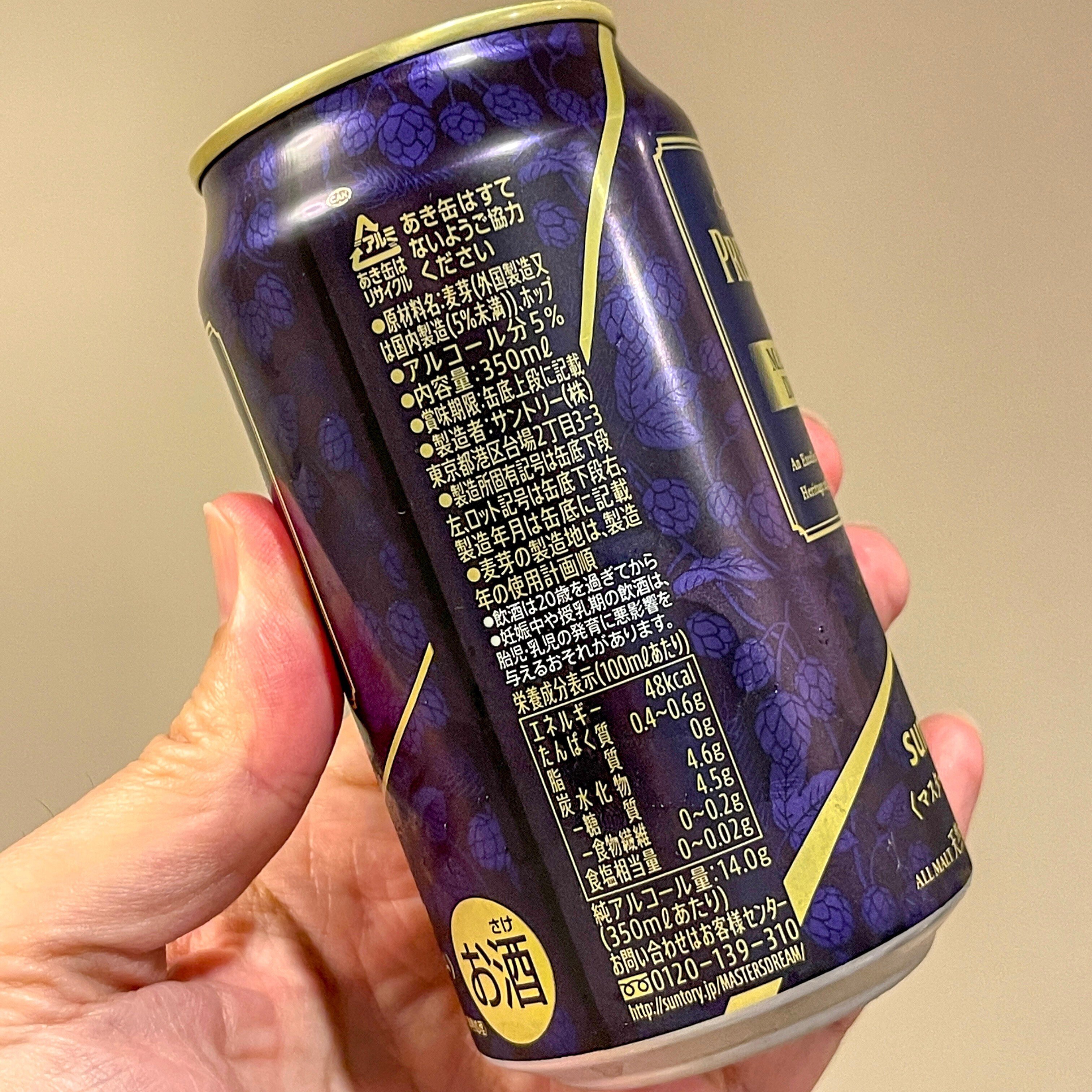 サントリー（SUNTORY）の「ザ・プレミアム・モルツ マスターズ