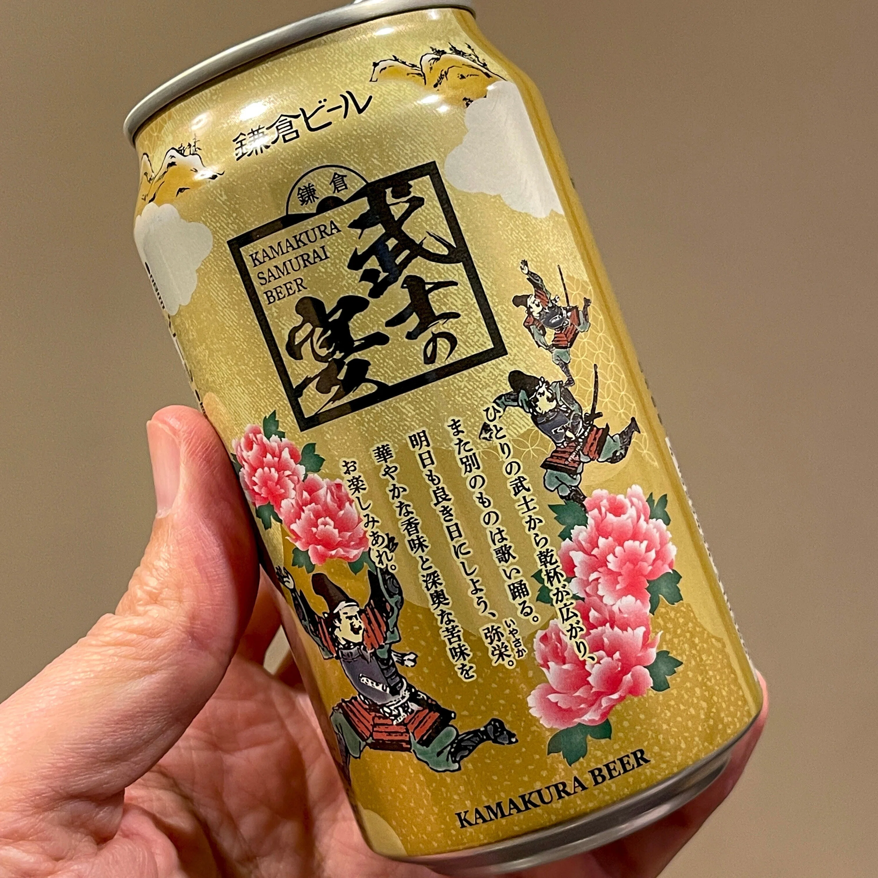鎌倉ビールの「武士の宴」｜yamashin0120