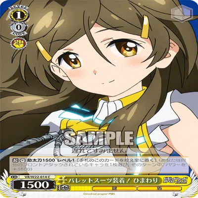 メモリアルカップ2013優勝ビビッドレッド・オペレーション｜シア
