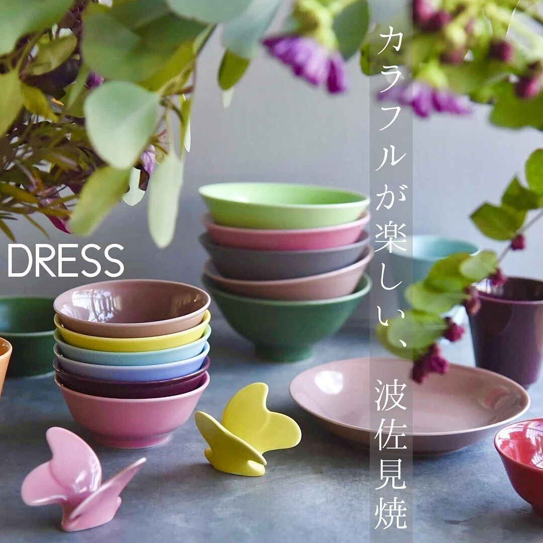波佐見焼の食器｜【DRESS】の波佐見焼