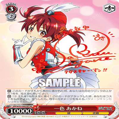 メモリアルカップ2013優勝ビビッドレッド・オペレーション｜シア