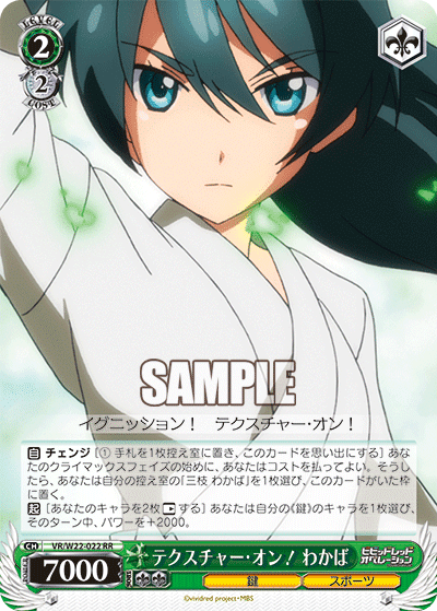 【PSA10】　VR/W22-026SP　三枝 わかば PSA10】 VR/W22-026SP 三枝 わかば - メルカリ