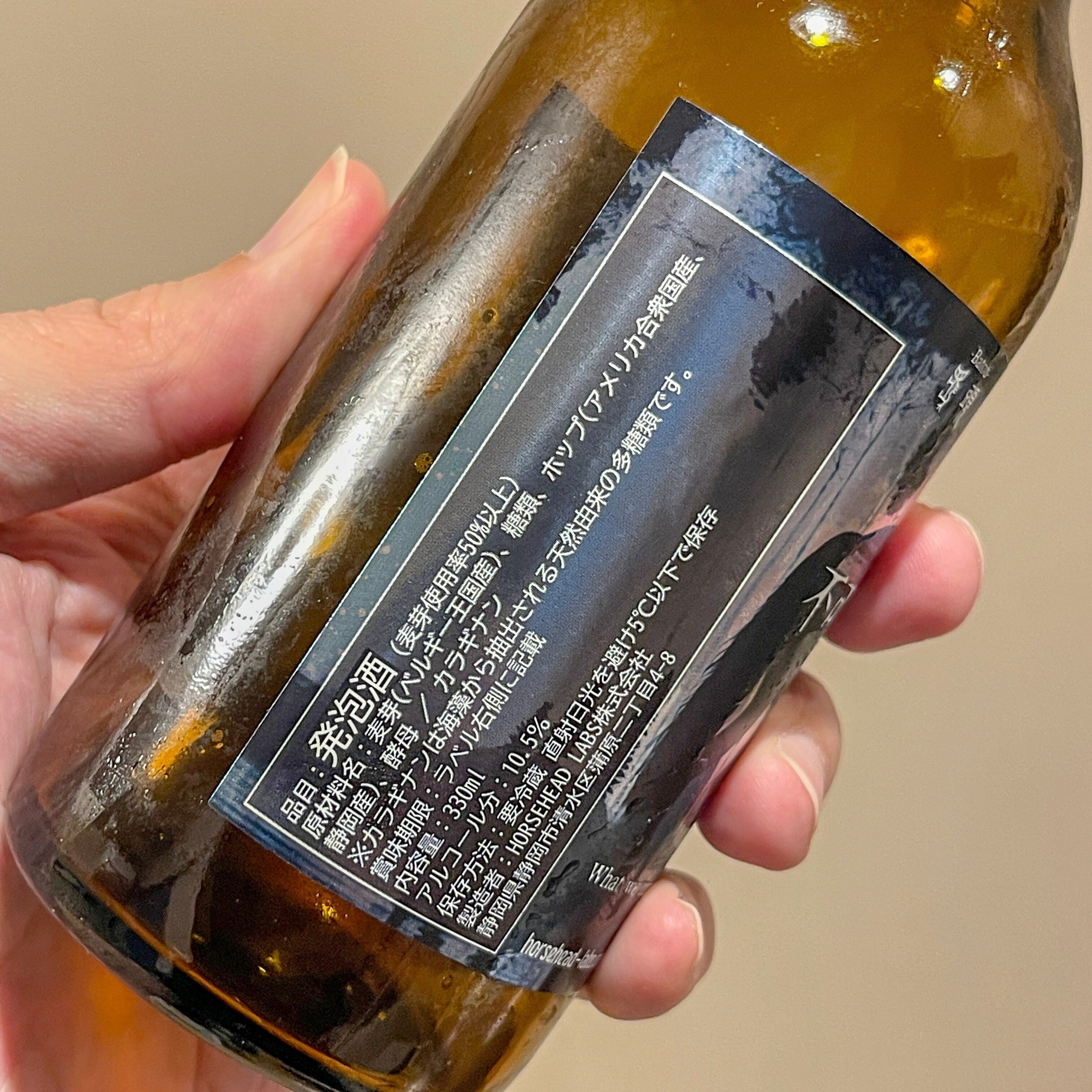HORSEHEAD LABSの「【馬頭】不可思議 10^64」｜yamashin0120