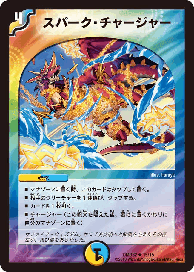 デュエマファンフェスティバル2023】禁時混成王 ドキンダンテ