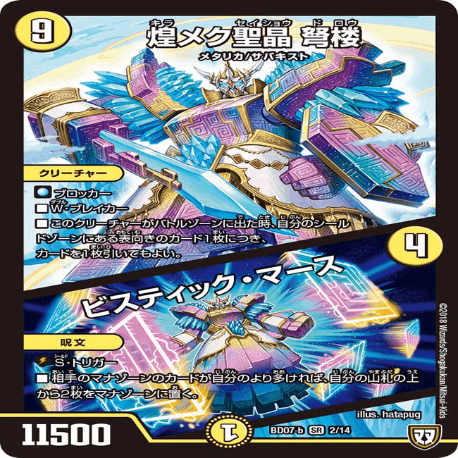 デュエマファンフェスティバル2023】禁時混成王 ドキンダンテXXII