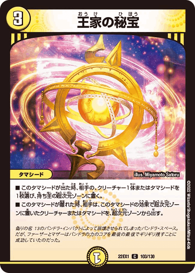 デュエマファンフェスティバル2023】禁時混成王 ドキンダンテ デュエマファンフェスティバル2023】禁時混成王 ドキンダンテ