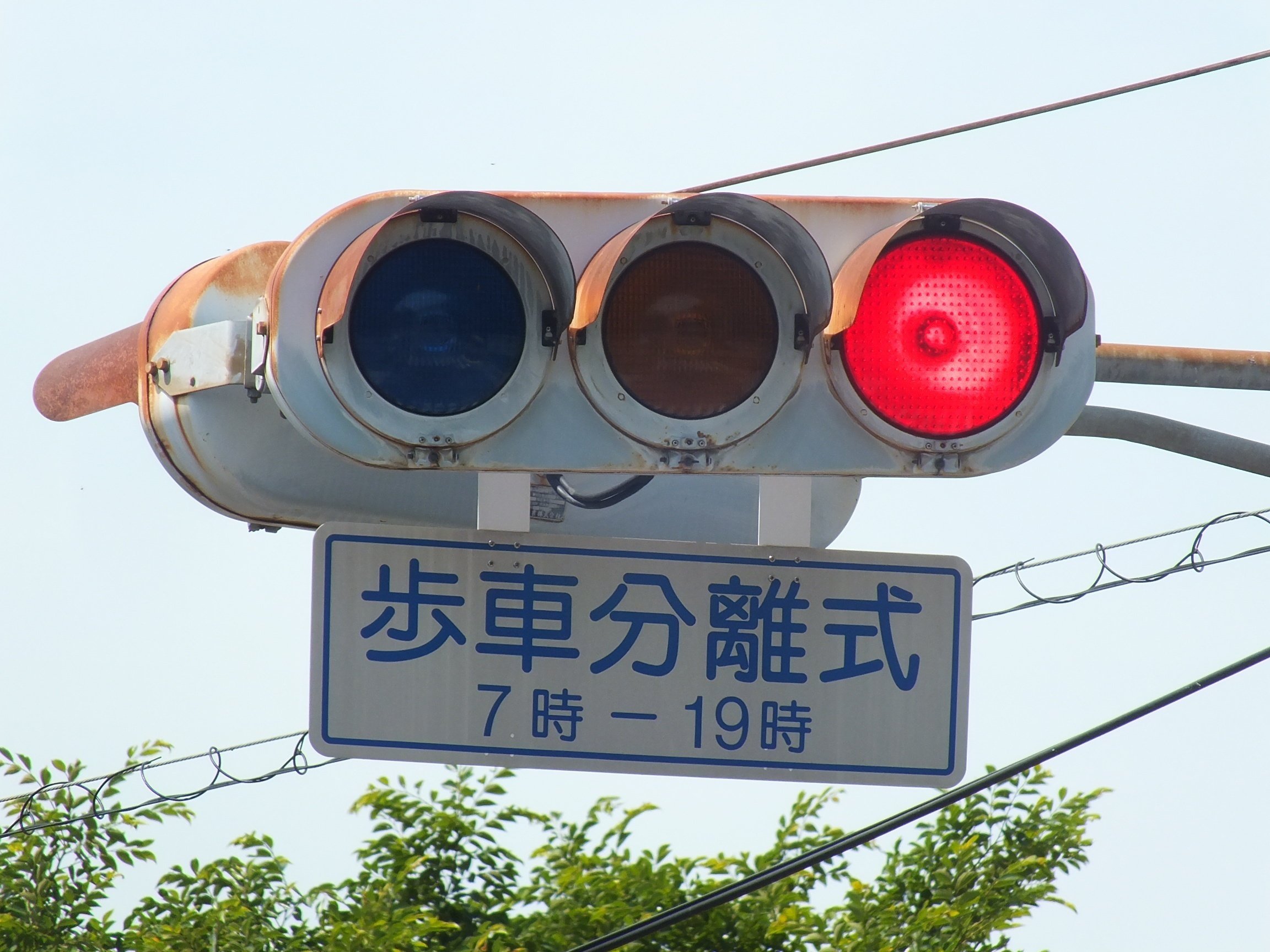 本物】京三製作所 PLA形歩行者用信号機 京三オマル