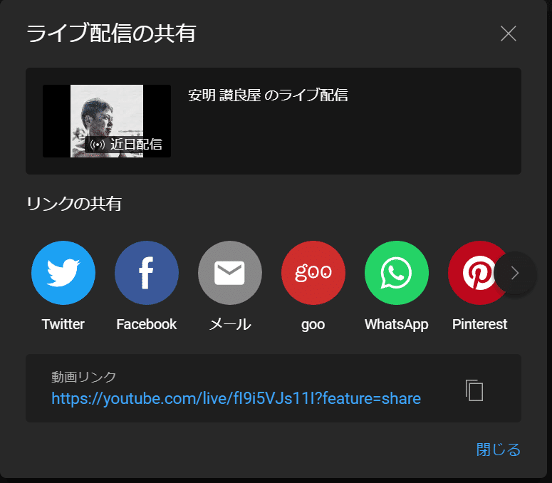 Zoom配信をYoutubeライブでも配信する手順｜讃良屋安明 (ｻﾗﾔ ﾔｽｱｷ)