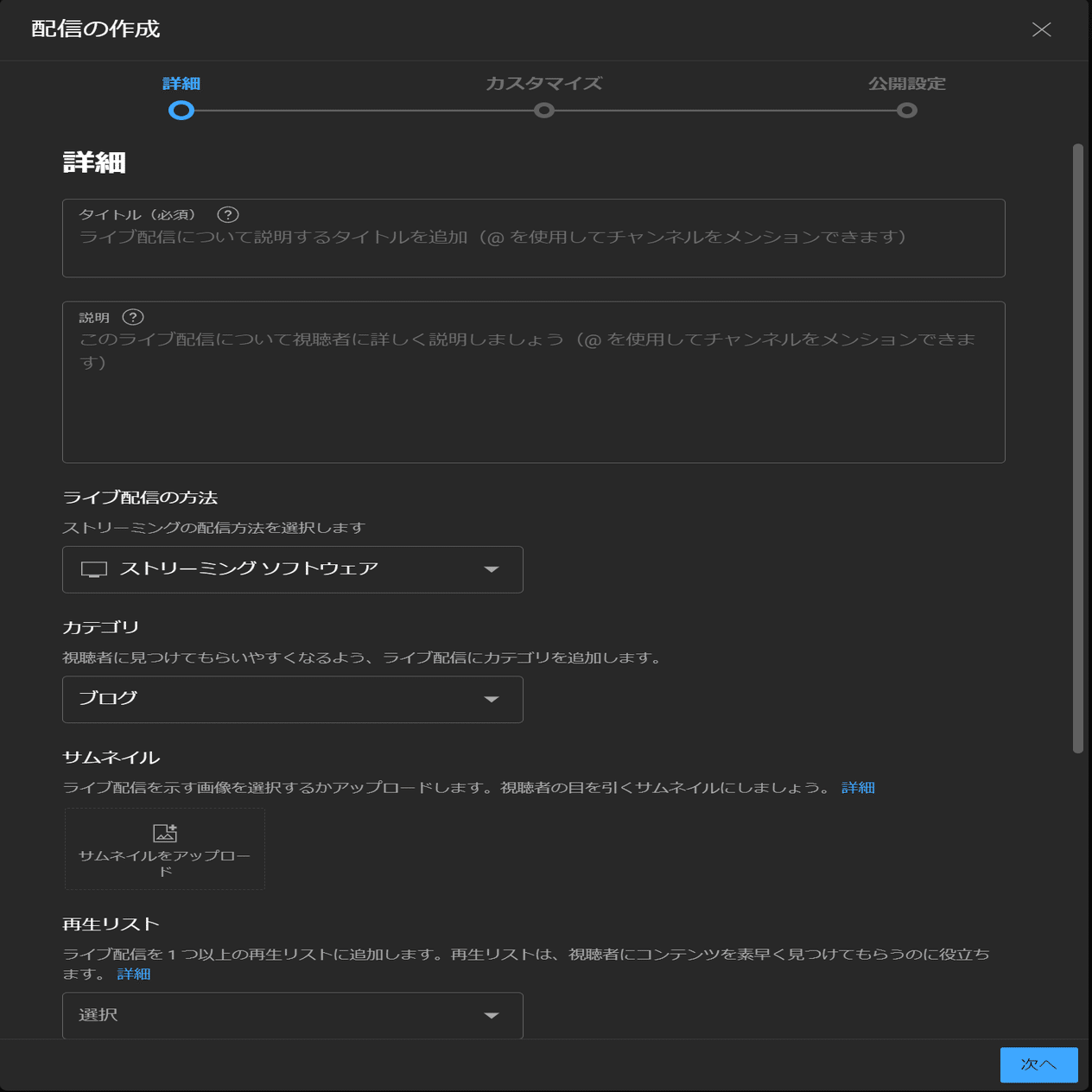 Zoom配信をYoutubeライブでも配信する手順｜讃良屋安明 (ｻﾗﾔ ﾔｽｱｷ)