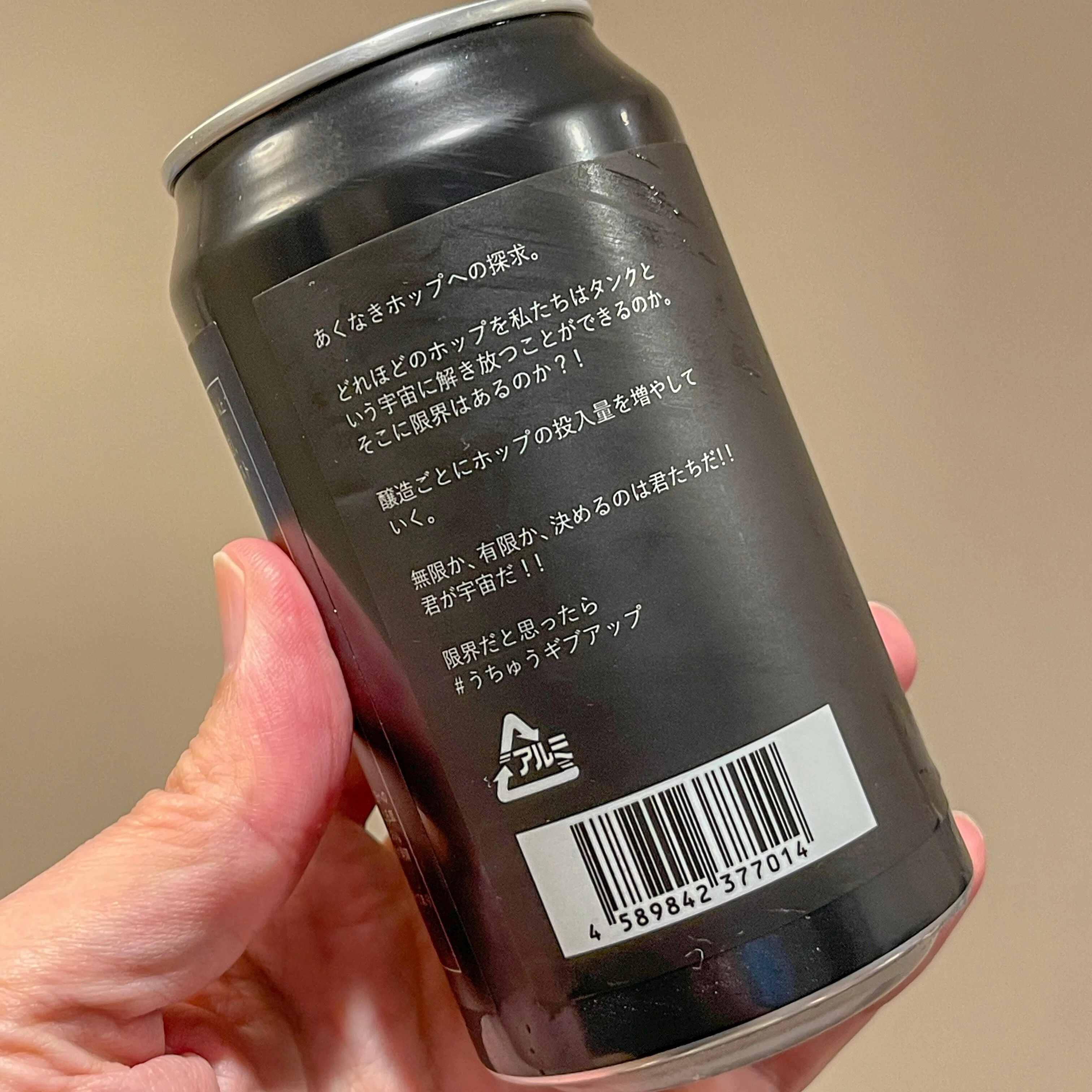 UCHU BREWING（うちゅうブルーイング）の「LIMIT BREAK CITRA #1