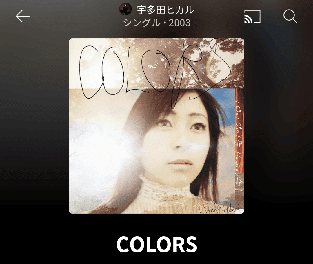平成レトロ再来！？20年の時を超えて私の世界に戻ってきた音楽