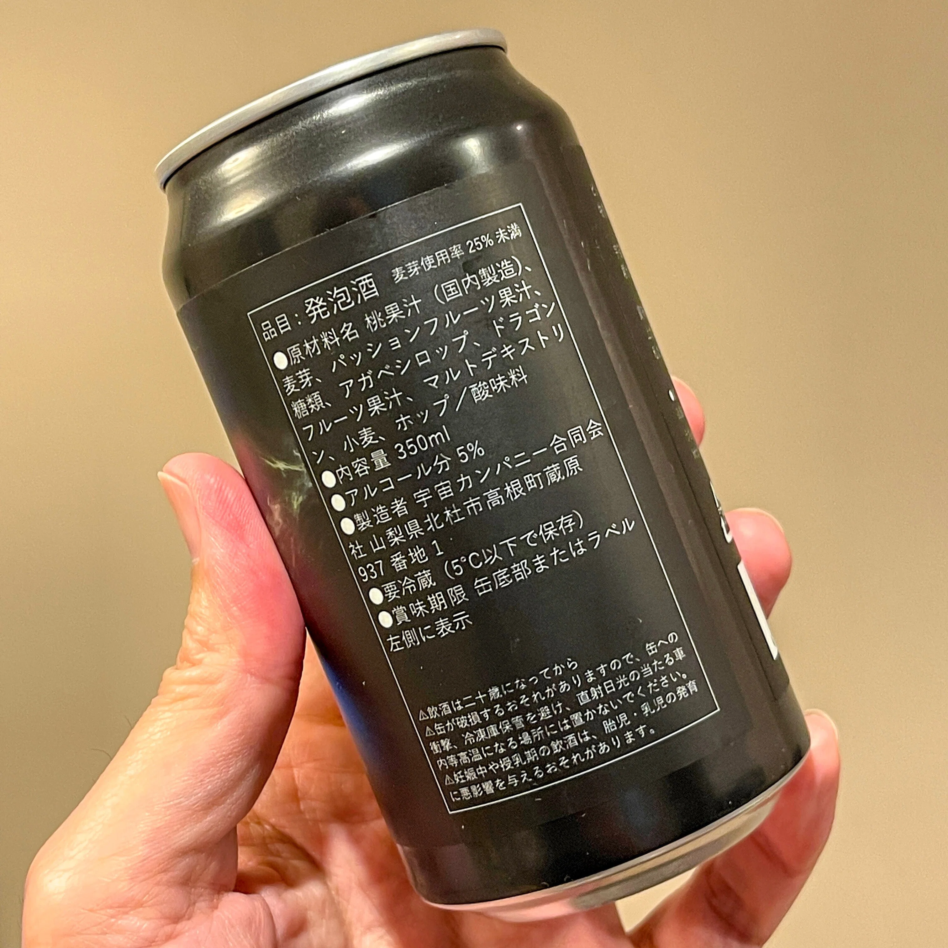 UCHU BREWING（うちゅうブルーイング）の「MUON peach+passionfruit