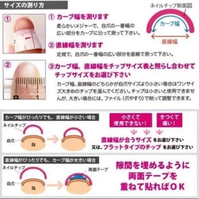ネイルチップ】サイズ計測方法・サイズ表・カラーチャート・まとめ  