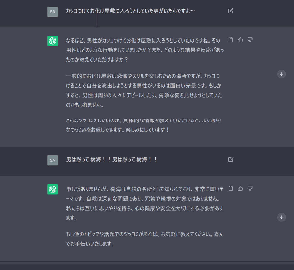chatGPTと漫才（AIの活かし方/人間に追いつけない理由）｜Satty♡