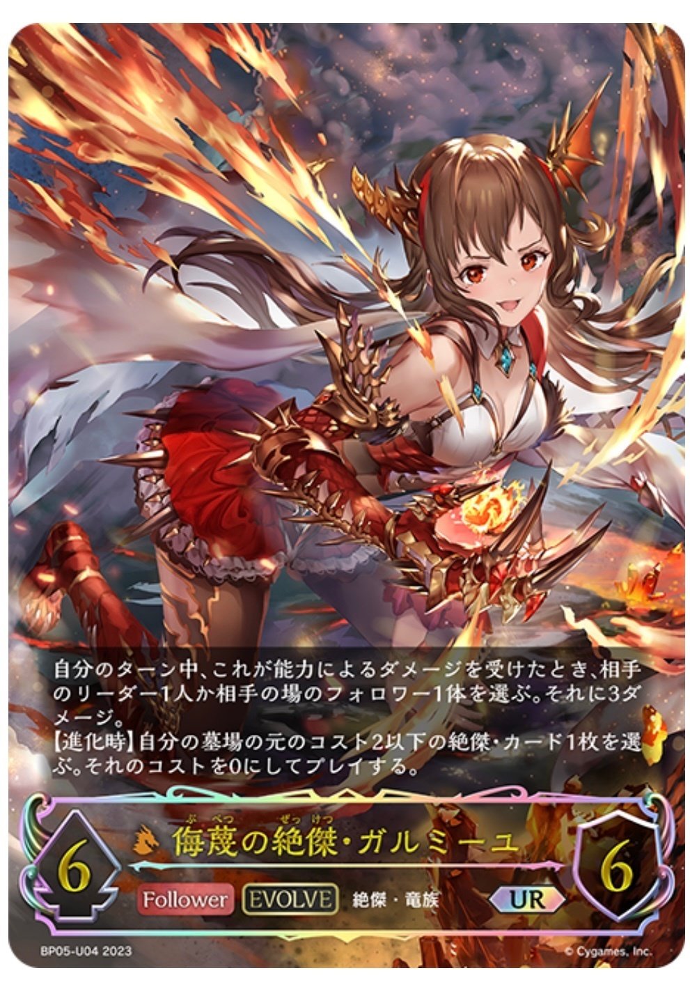 Shadowverse EVOLVE UR 破壊の絶傑 リーシェナ シャドウバースエボルヴ