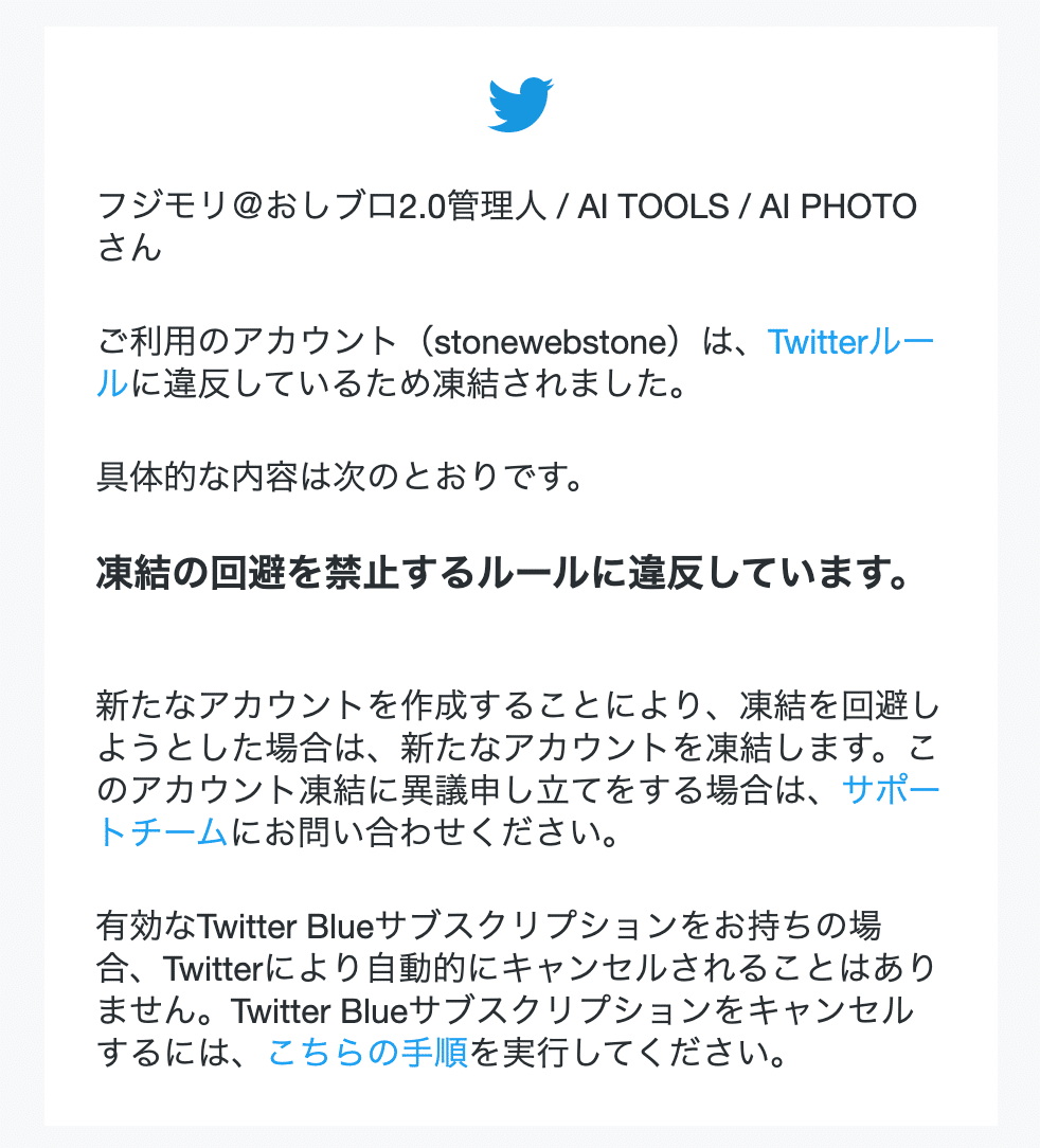 JC twitterエロ Twitter（X）の凍結祭りに巻き込まれて、翌日に凍結解除された話（異議申し立ての例文とTwitter（X）のデータバックアップ方法など）｜# Twitterのヒント