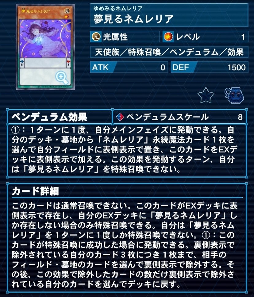 爆裂起床！ネムレリア！！『少女､夢見るは金の城』【遊戯王
