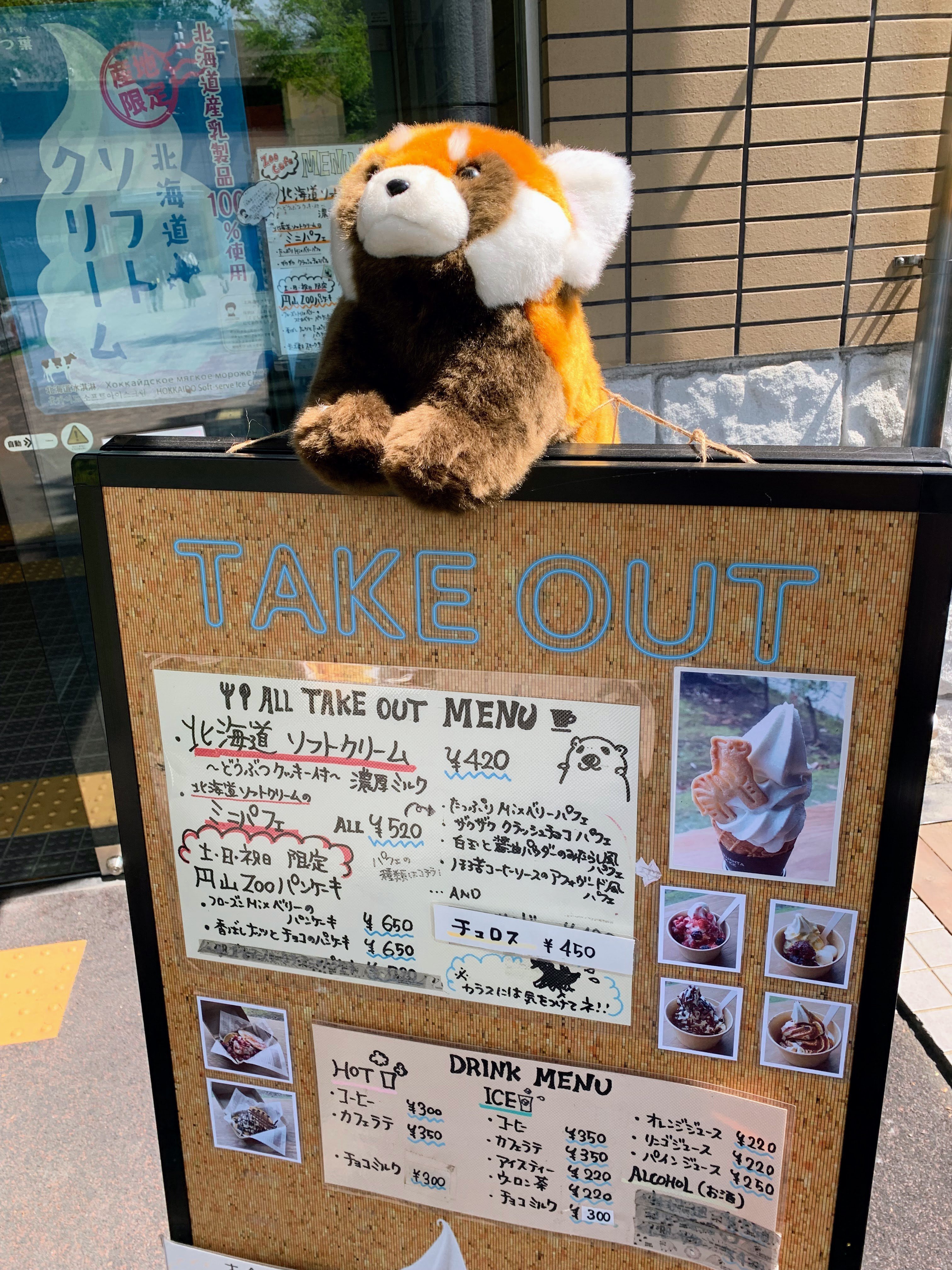 京濱鳥獣貿易 動物価格表 & 札幌 円山動物園 どうぶつぐらふ 20250328:今日の円山動物園 | RUNRUNRUN