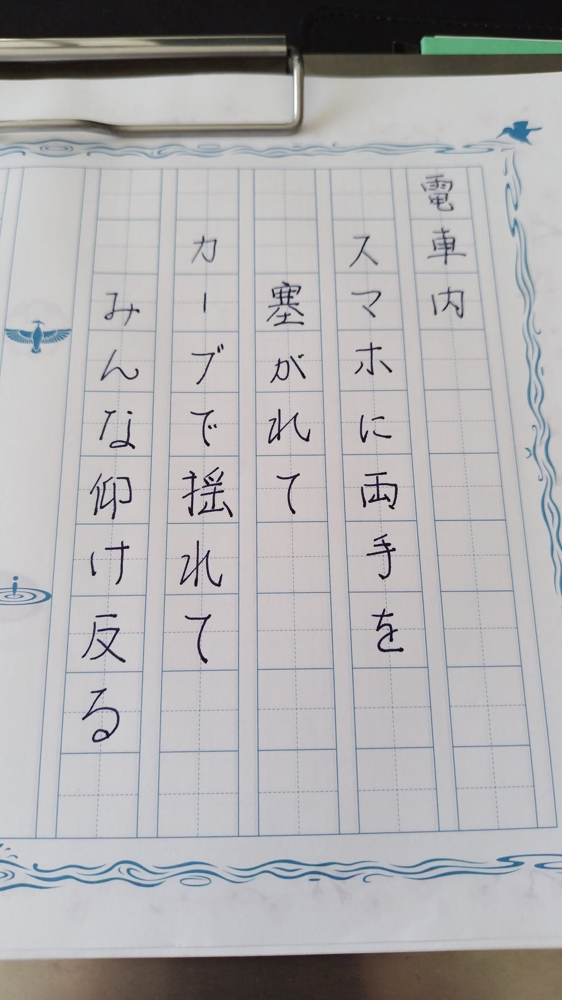 短歌を書き始めました｜あたぼうステーショナリー