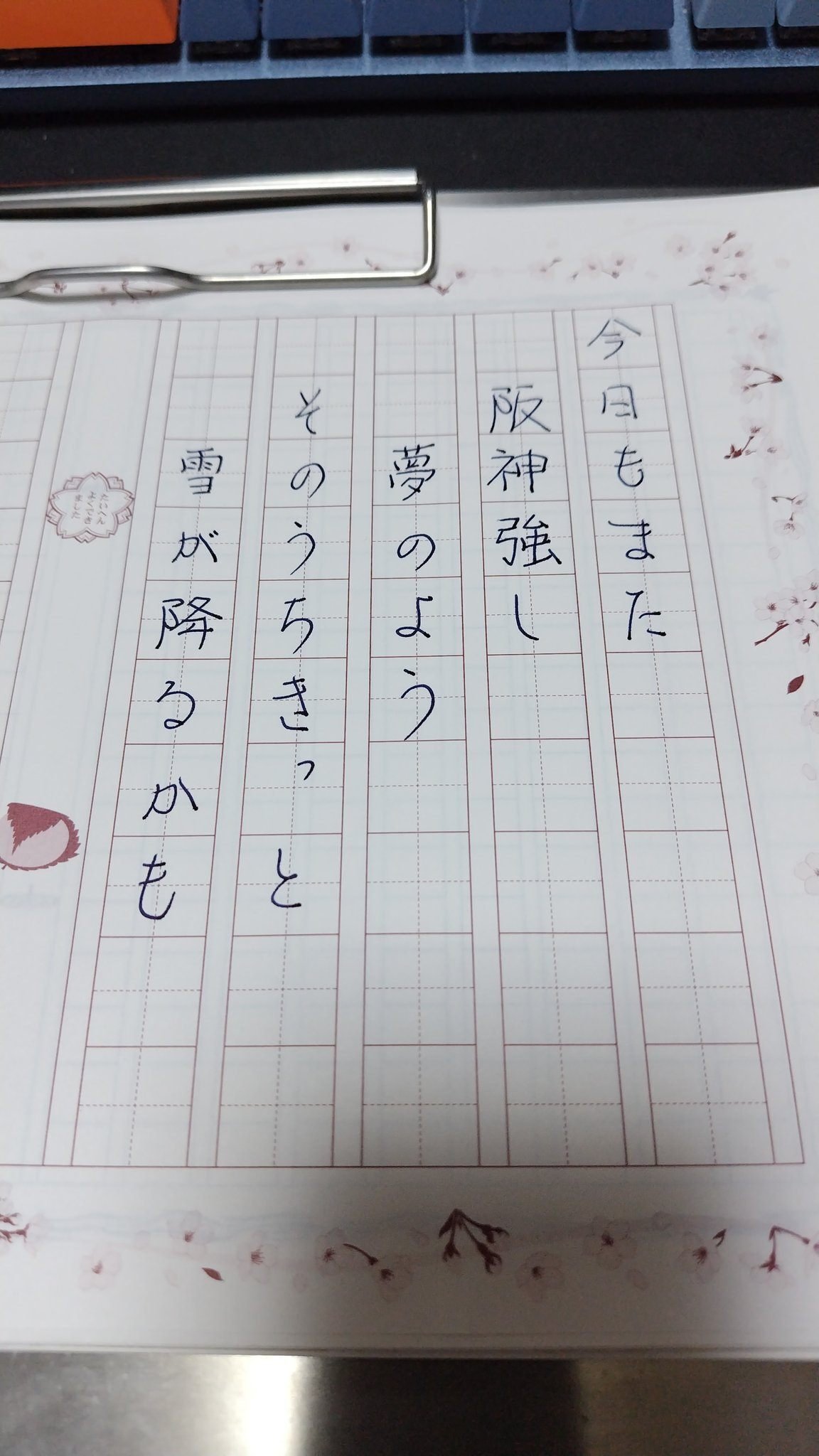 短歌を書き始めました｜あたぼうステーショナリー