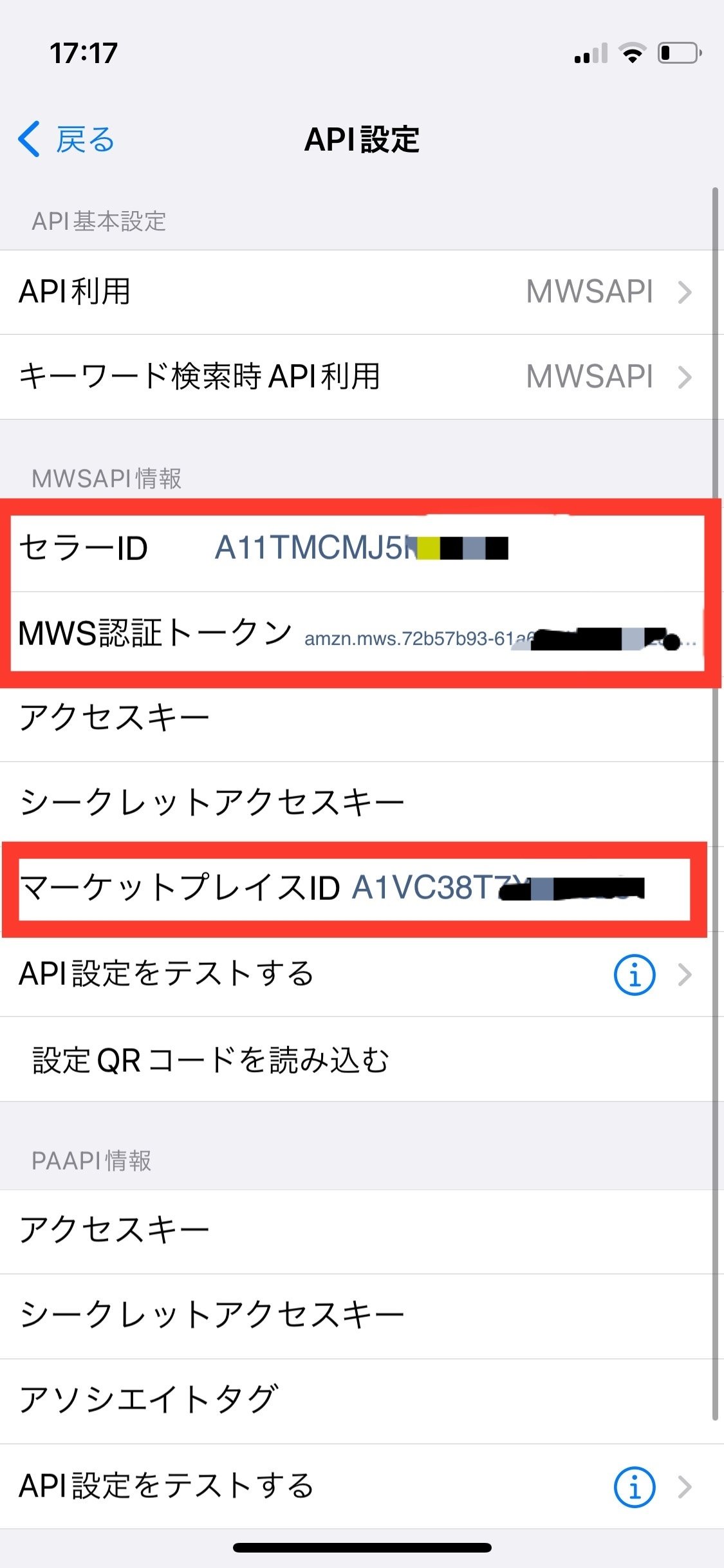 デバイス認証の失敗によるアカウント・・』というAmazon社を
