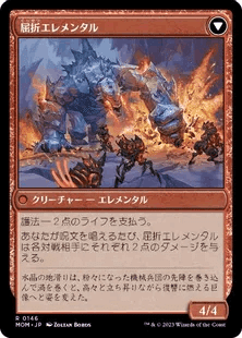 EDH】擾乱のドミヌス、ソルフィム/Solphim, Mayhem Dominus