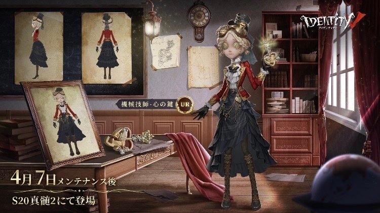 第五人格 IdentityV 機械技師 UR衣装 心の鍵 コスプレ衣装 - コスプレ衣装