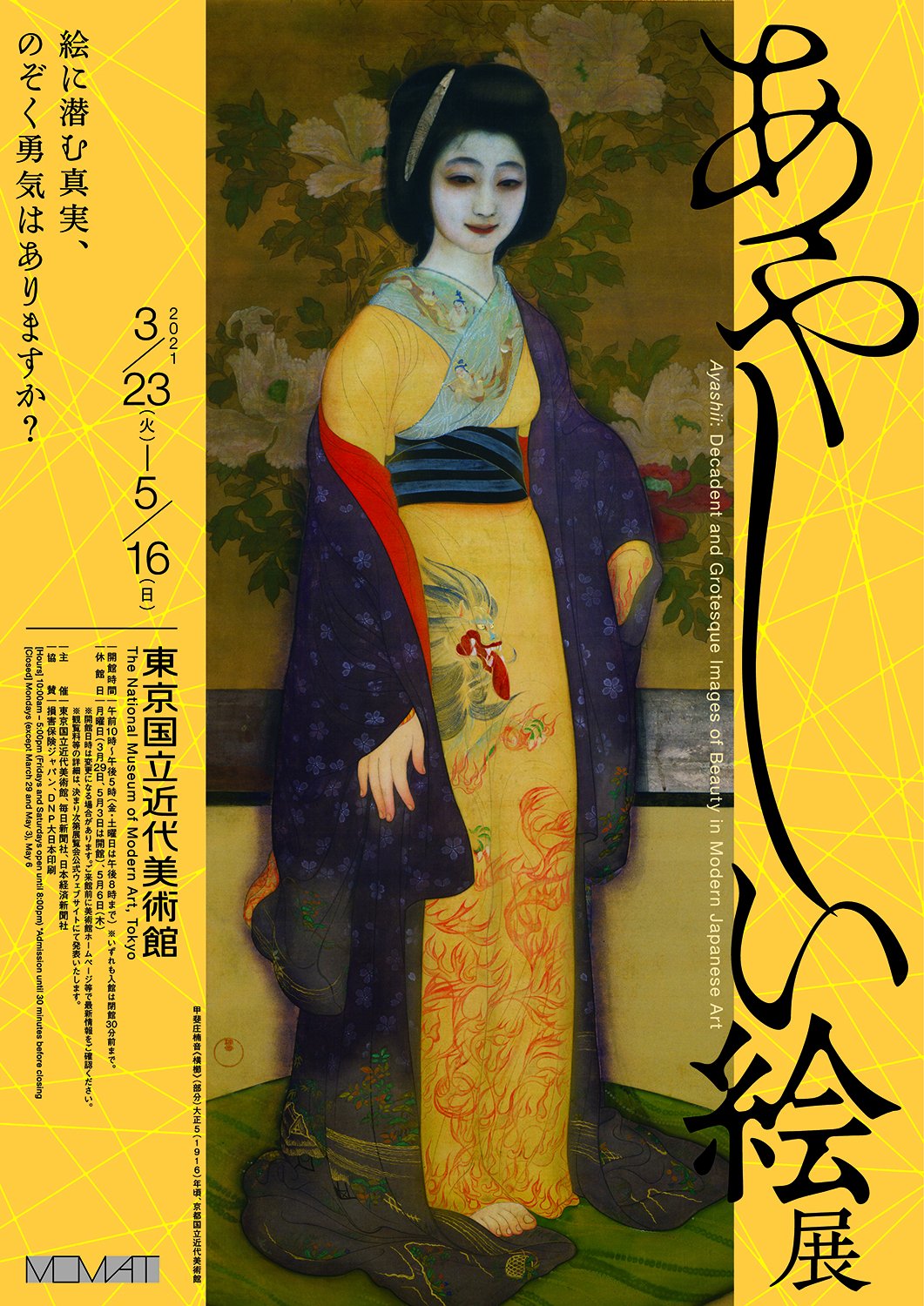 昭和　美術史 昭和42年男のカルチャー日誌｜ysysbooZ