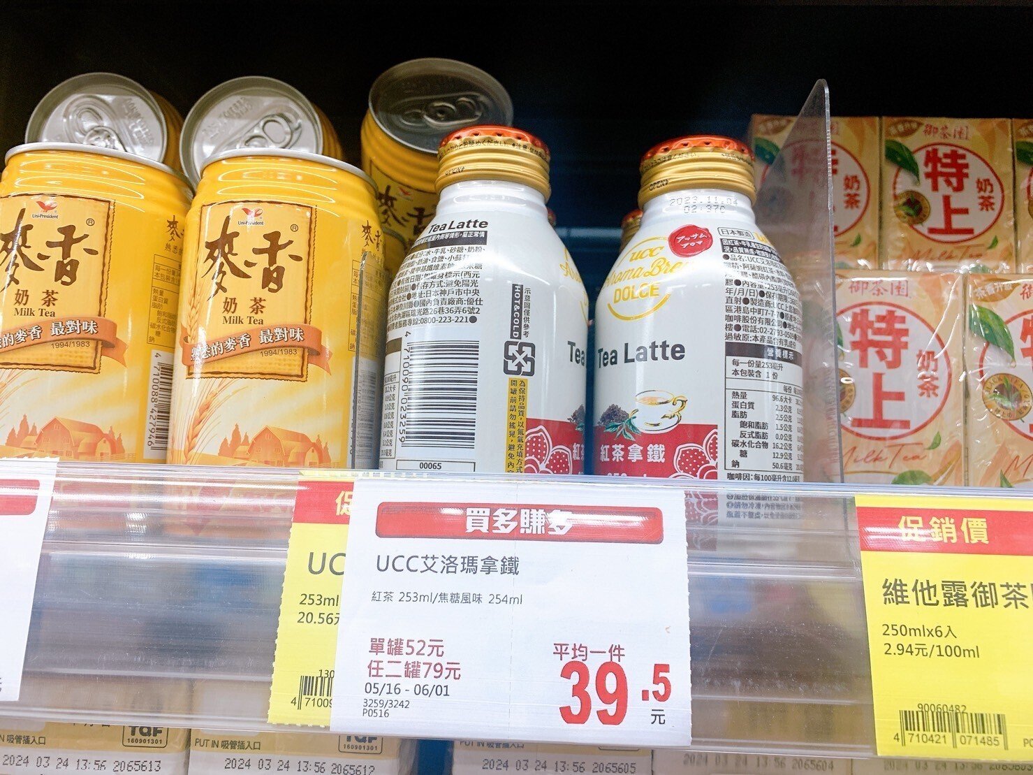 台湾台南移住物語19】これっていくら？購入前に知っておきたい！台湾の