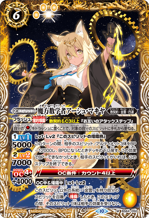 デッキ販売】数契約（金雲・フェルマデッキ【買取品】BN