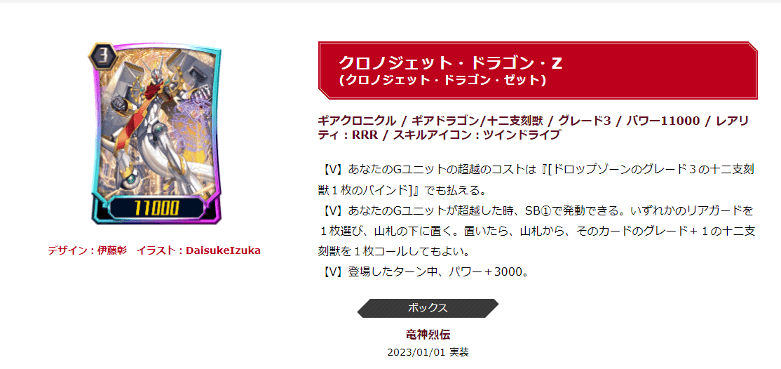 クロノジェット　デッキ　パーツ　ギアクロニクル　Pスタンダード　ヴァンガード クロノジェット デッキ パーツ ギアクロニクル Pスタンダード