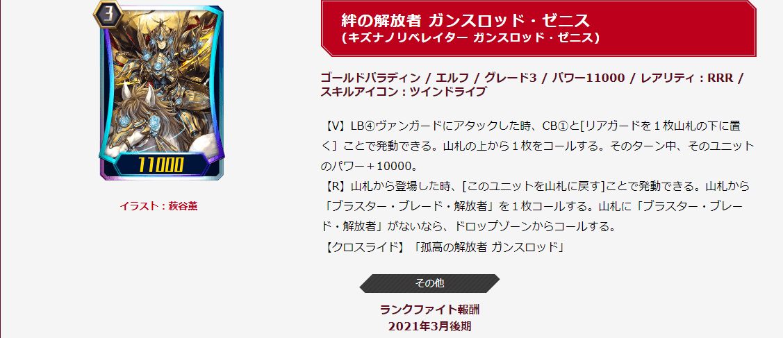 VGZERO】ヴァンガードZERO最強カードランキング&騎士王降臨最強