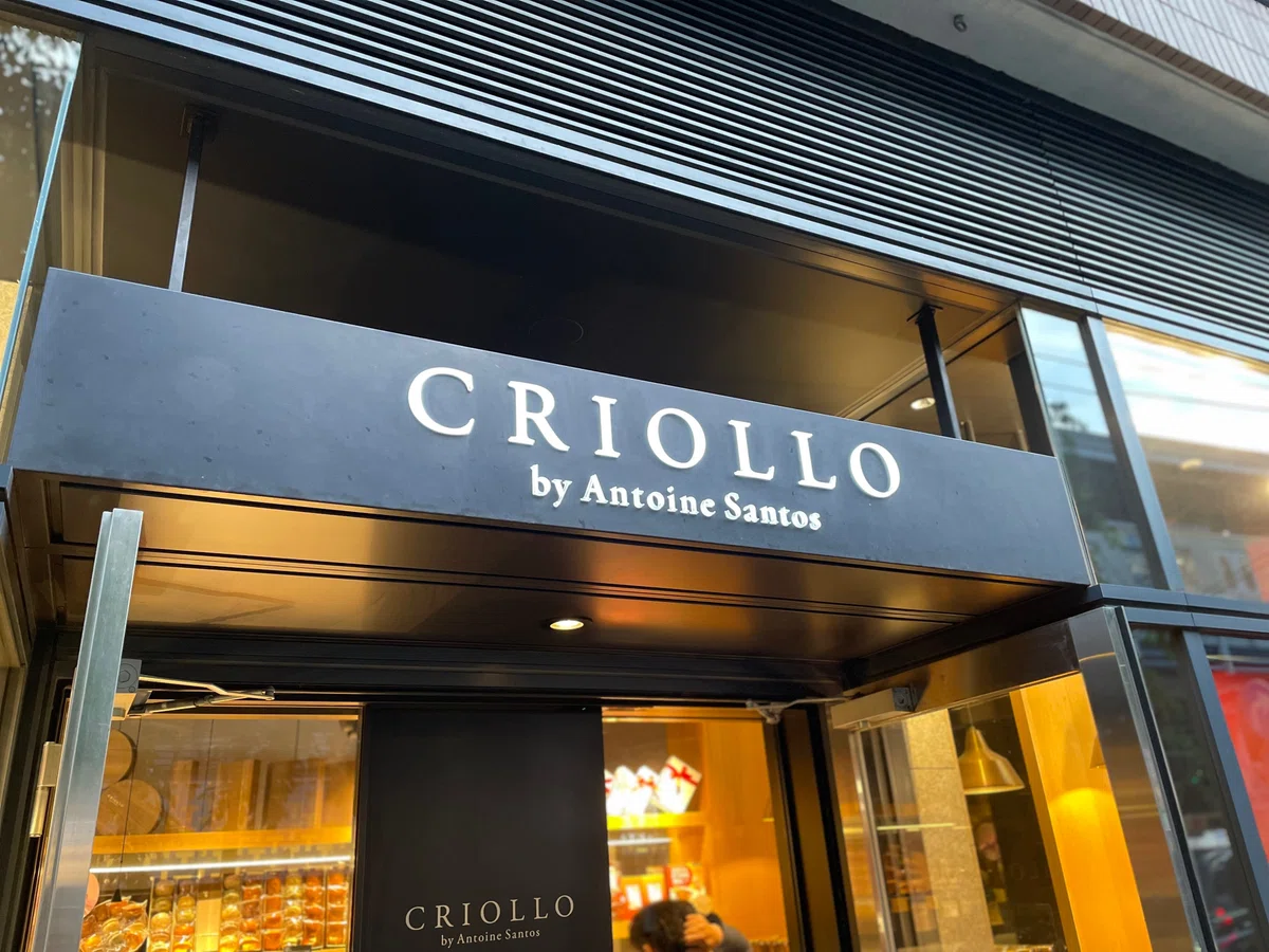 クリオロ 中 目黒 店