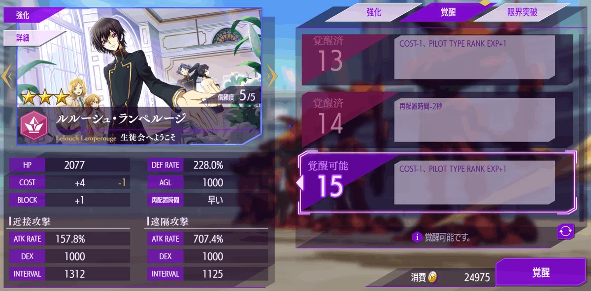 [Lost Stories] What's the deal with Awakening 15? Plus, characters I ...