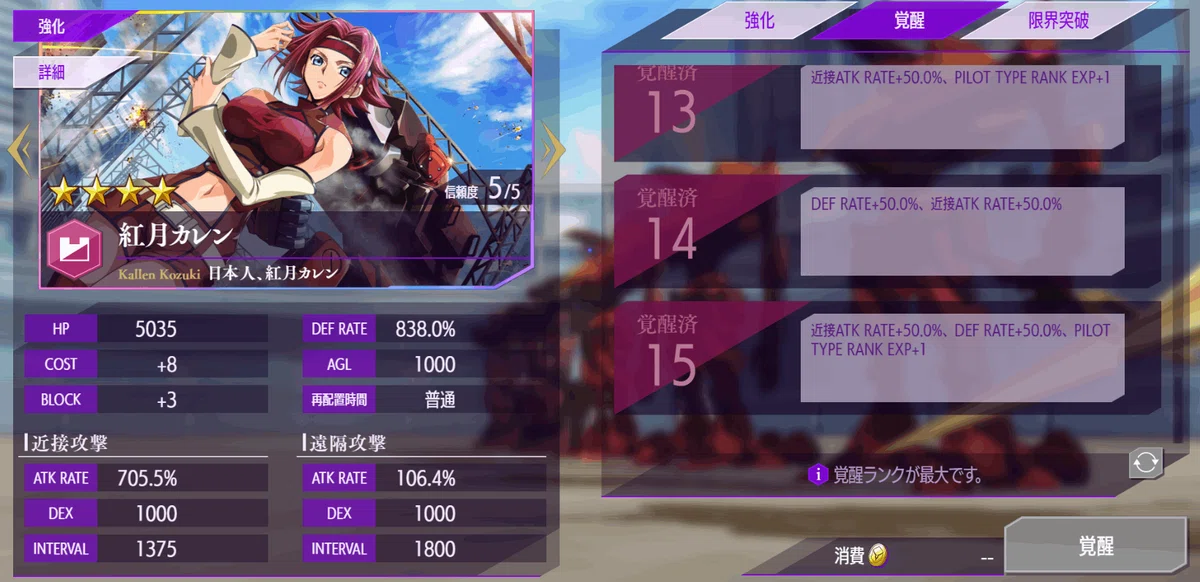 [Lost Stories] What's the deal with Awakening 15? Plus, characters I ...