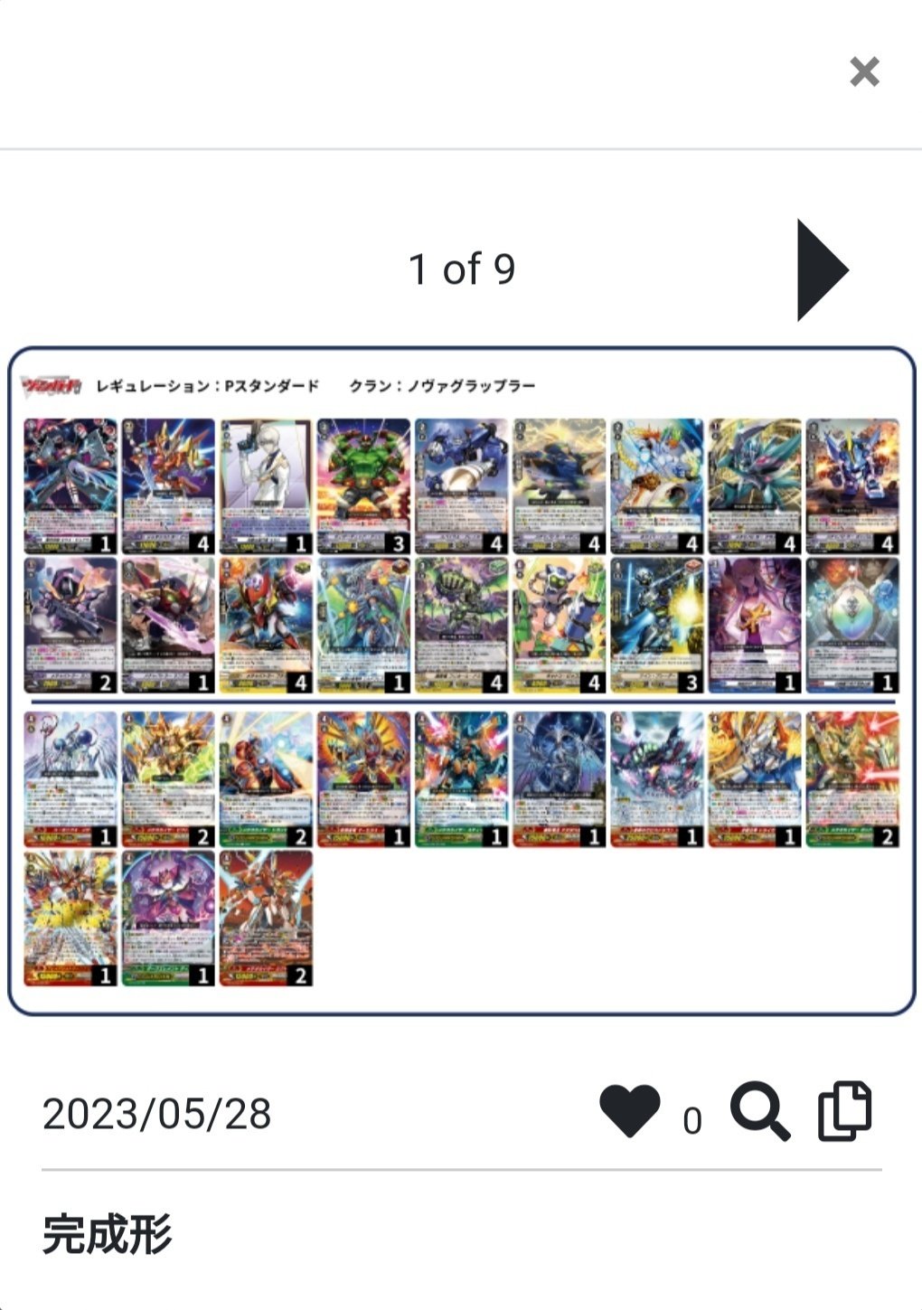 デッキ紹介】ビクトール(ノヴァグラップラー・Pスタン) - 無名 デッキ紹介】ビクトール(ノヴァグラップラー・Pスタン) - 無名