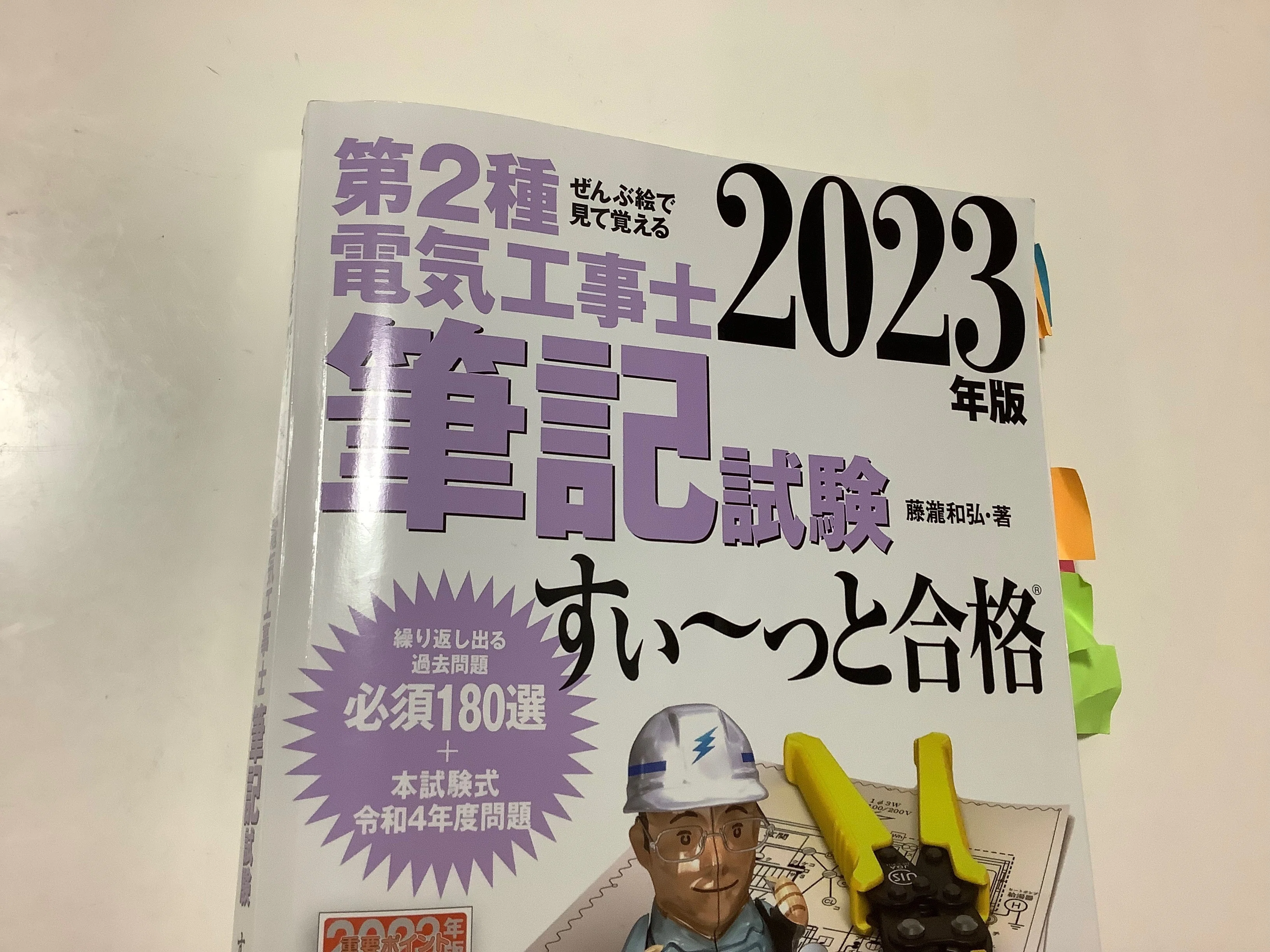 【中古】 OHM国家・資格試験受験案内 HSK 2026年実施試験 受験案内（郵送申込み願書） ※5部以上で注文可能