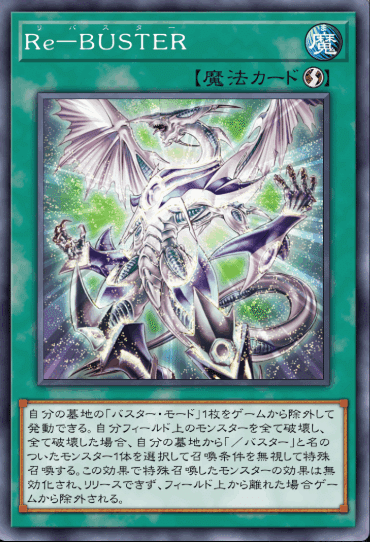 確認用　遊戯王 ハイパーサイコガンナー／バスター Amazon.co.jp: 遊戯王カード 【ハイパーサイコガンナー