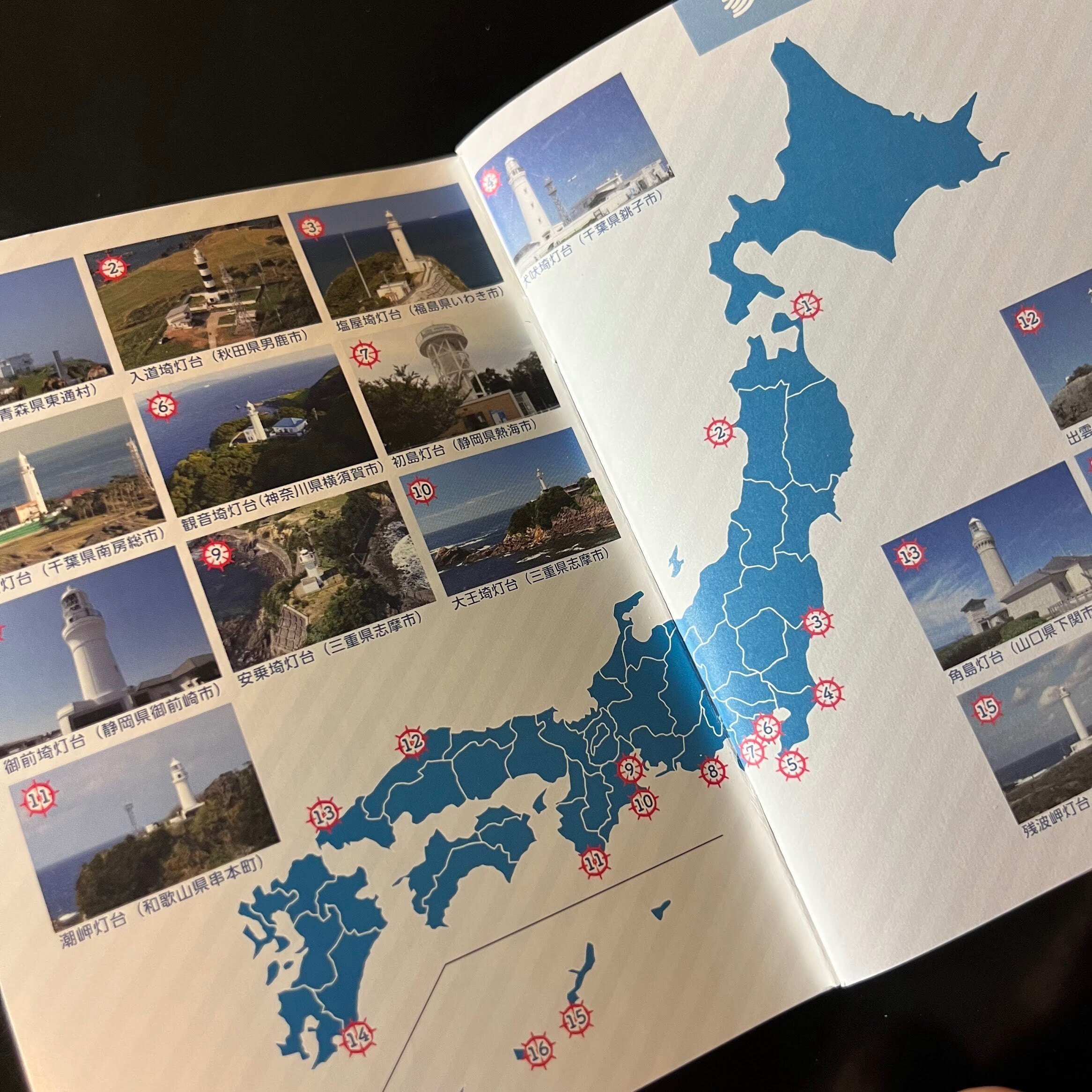 日本一周中のスタンプラリー｜苺の気持ちプロジェクト