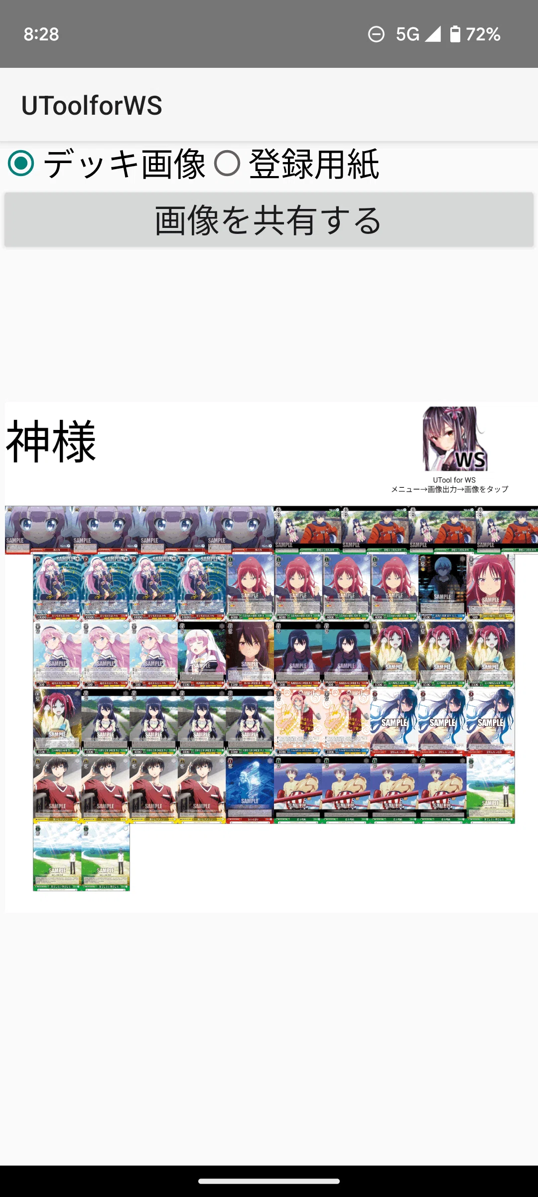 ヴァイス 神様になった日　2ドラ扉　デッキ　枝、宝扉パーツ付き ＋2扉神様について｜だんごろー
